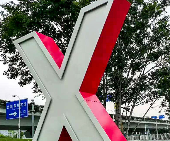 深圳機(jī)場(chǎng)南片區(qū)公共景觀綠化提升工程項(xiàng)目園林硬景設(shè)計(jì)案例、裝修效果圖