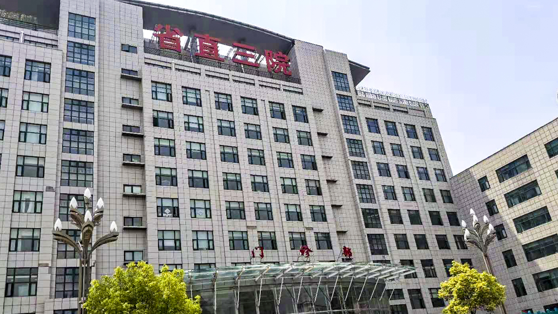 河南省直三院設計案例、裝修效果圖