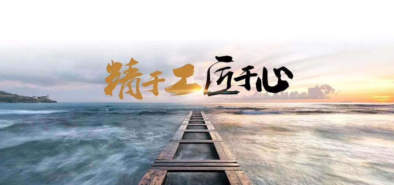 30年品質磨礪，見證對您的品質承諾